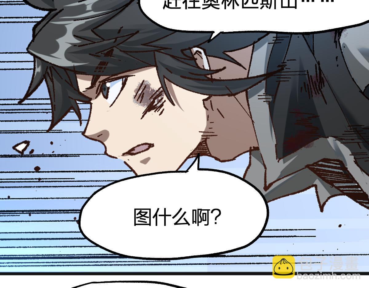 🍱圣墟 第186话  重创！！！ 第31页
