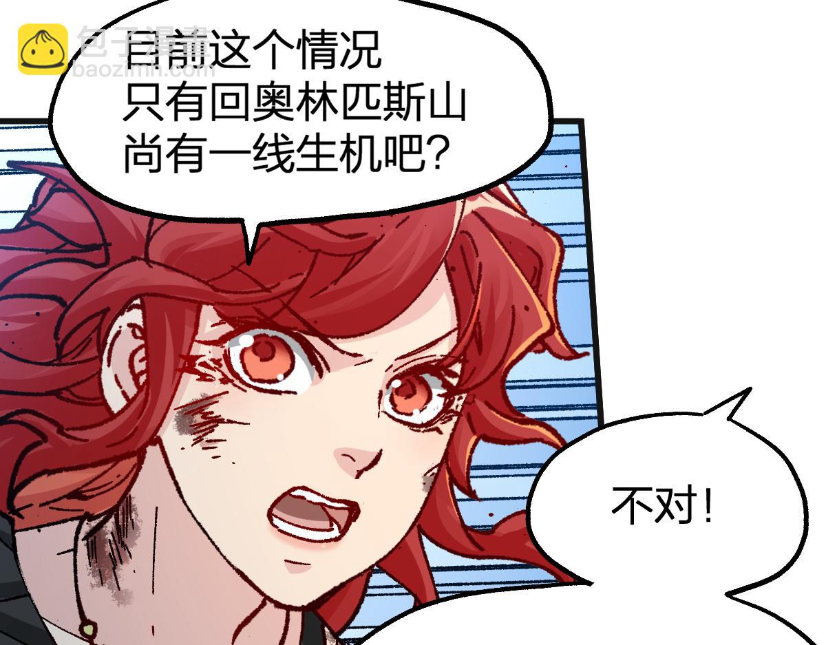 🍱圣墟 第186话  重创！！！ 第32页
