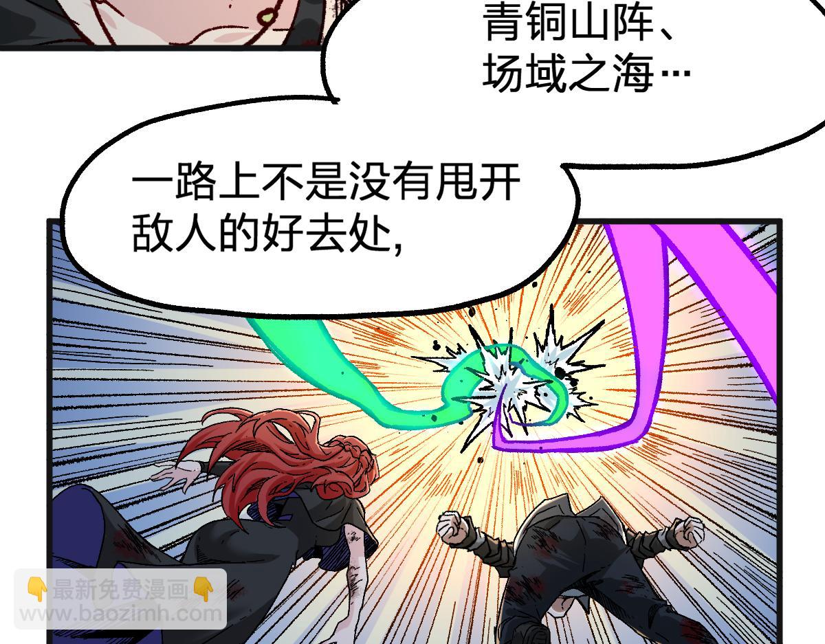 🍱圣墟 第186话  重创！！！ 第33页