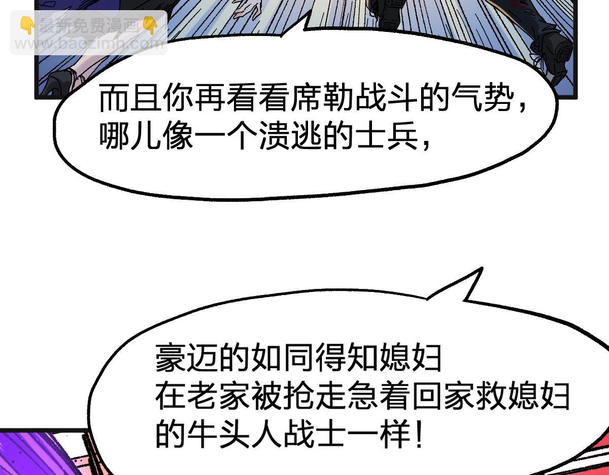 🍱圣墟 第186话  重创！！！ 第34页