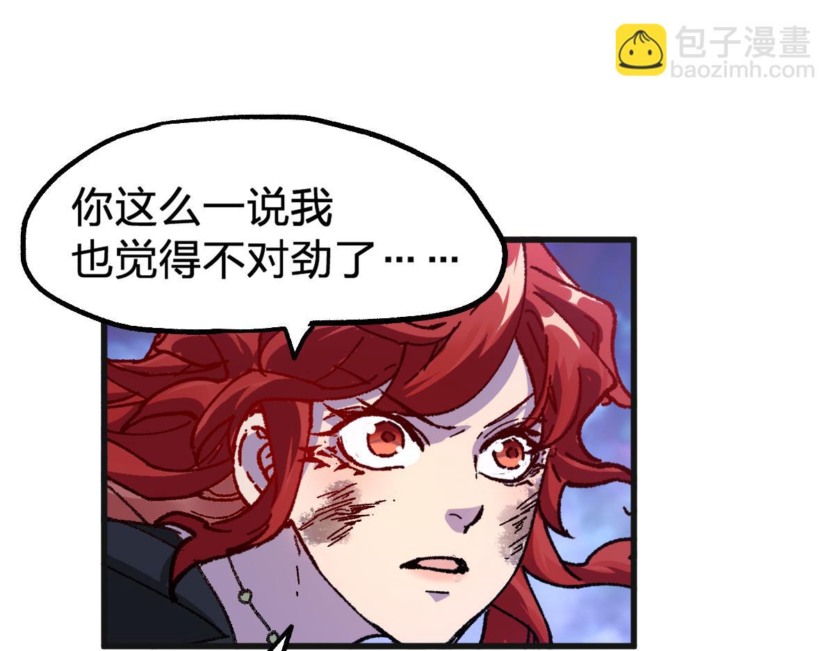 🍱圣墟 第186话  重创！！！ 第38页
