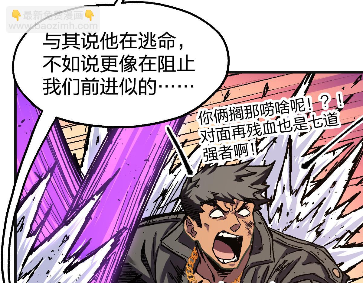 🍱圣墟 第186话  重创！！！ 第39页