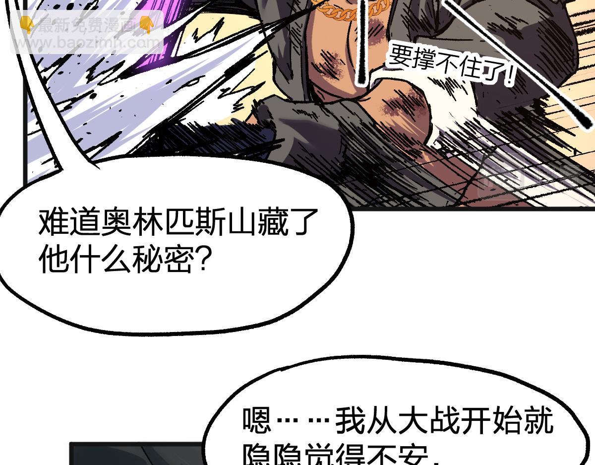 🍱圣墟 第186话  重创！！！ 第40页