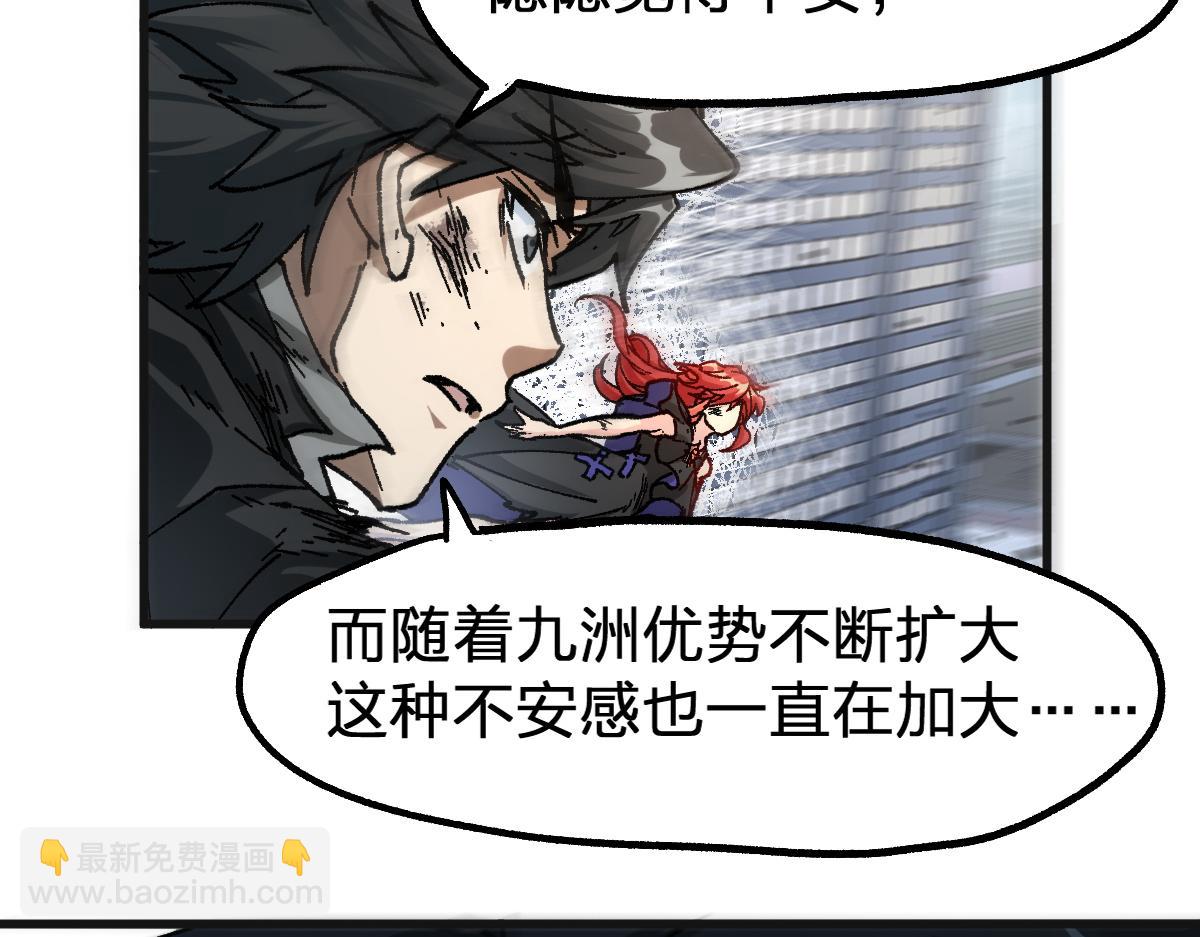 🍱圣墟 第186话  重创！！！ 第41页