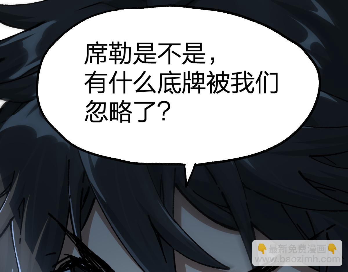 🍱圣墟 第186话  重创！！！ 第42页