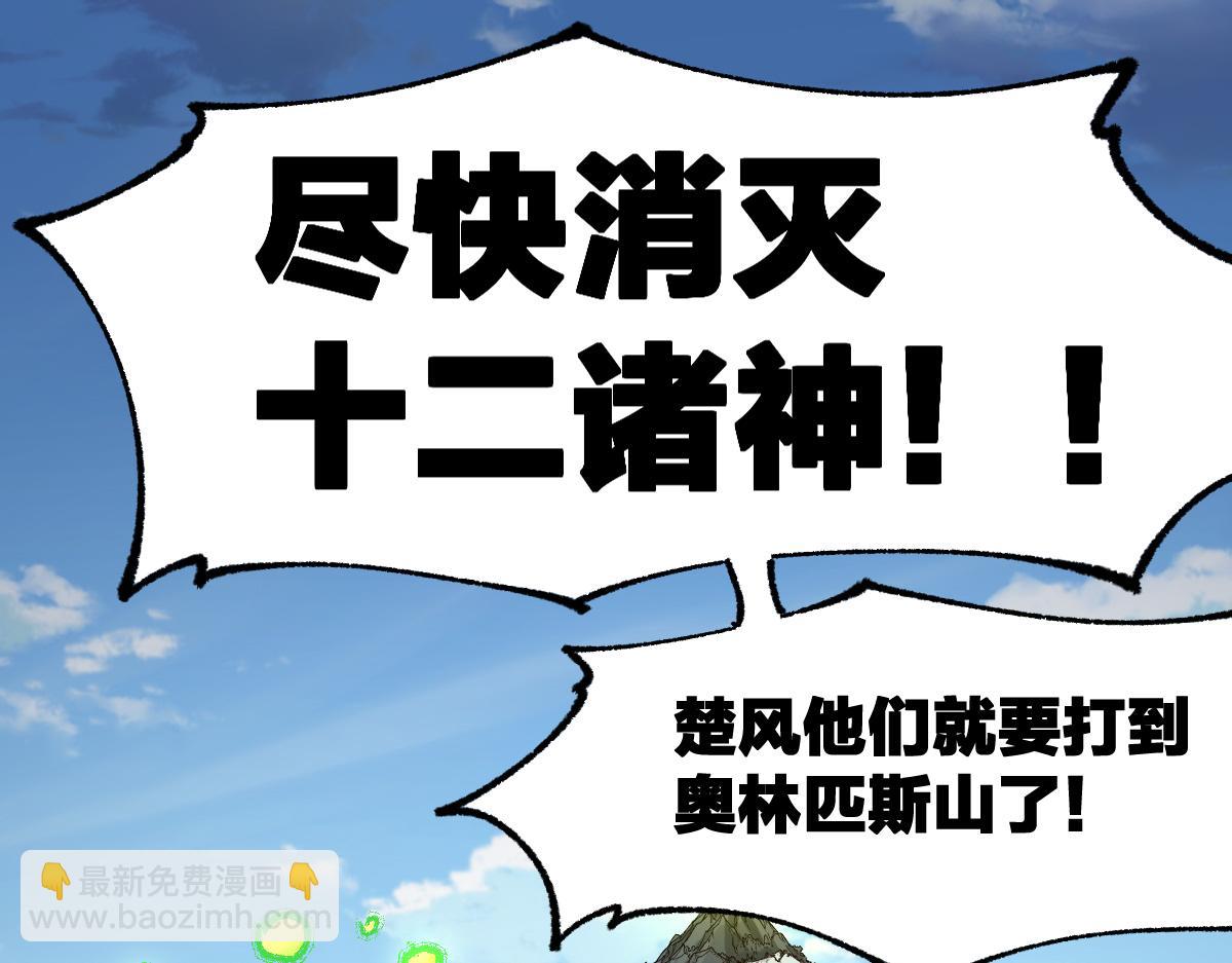 🍱圣墟 第186话  重创！！！ 第45页