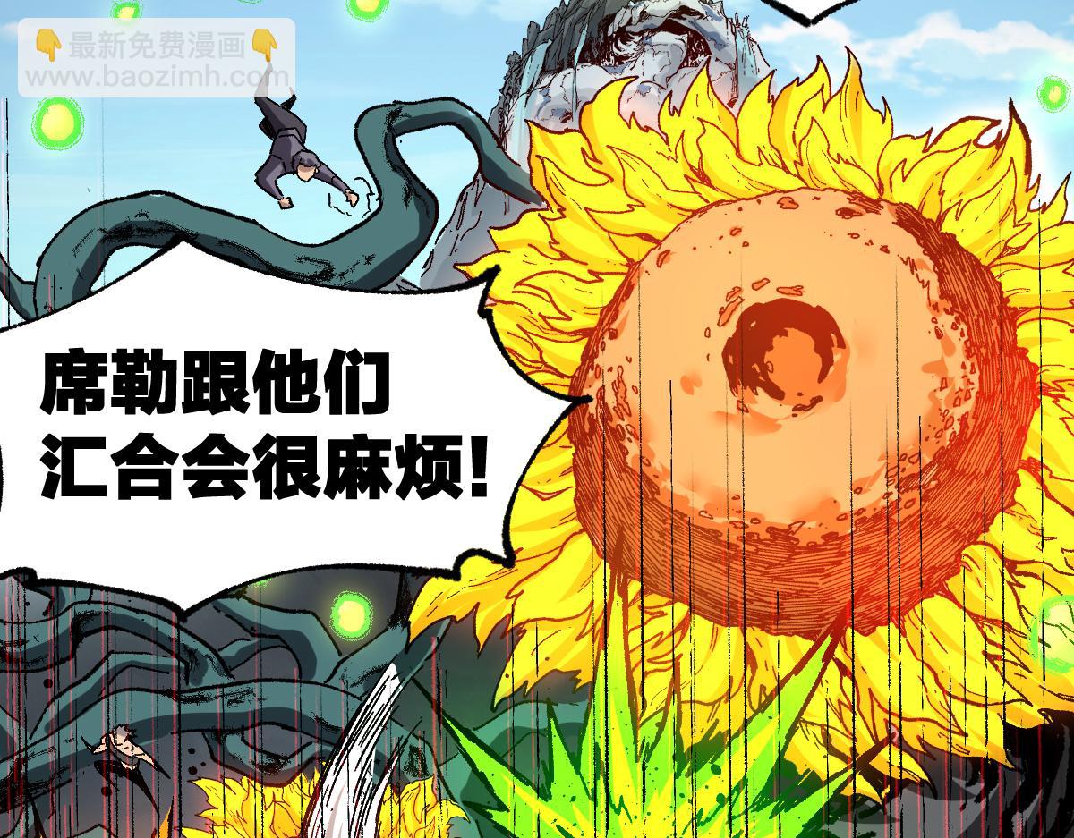 🍱圣墟 第186话  重创！！！ 第46页