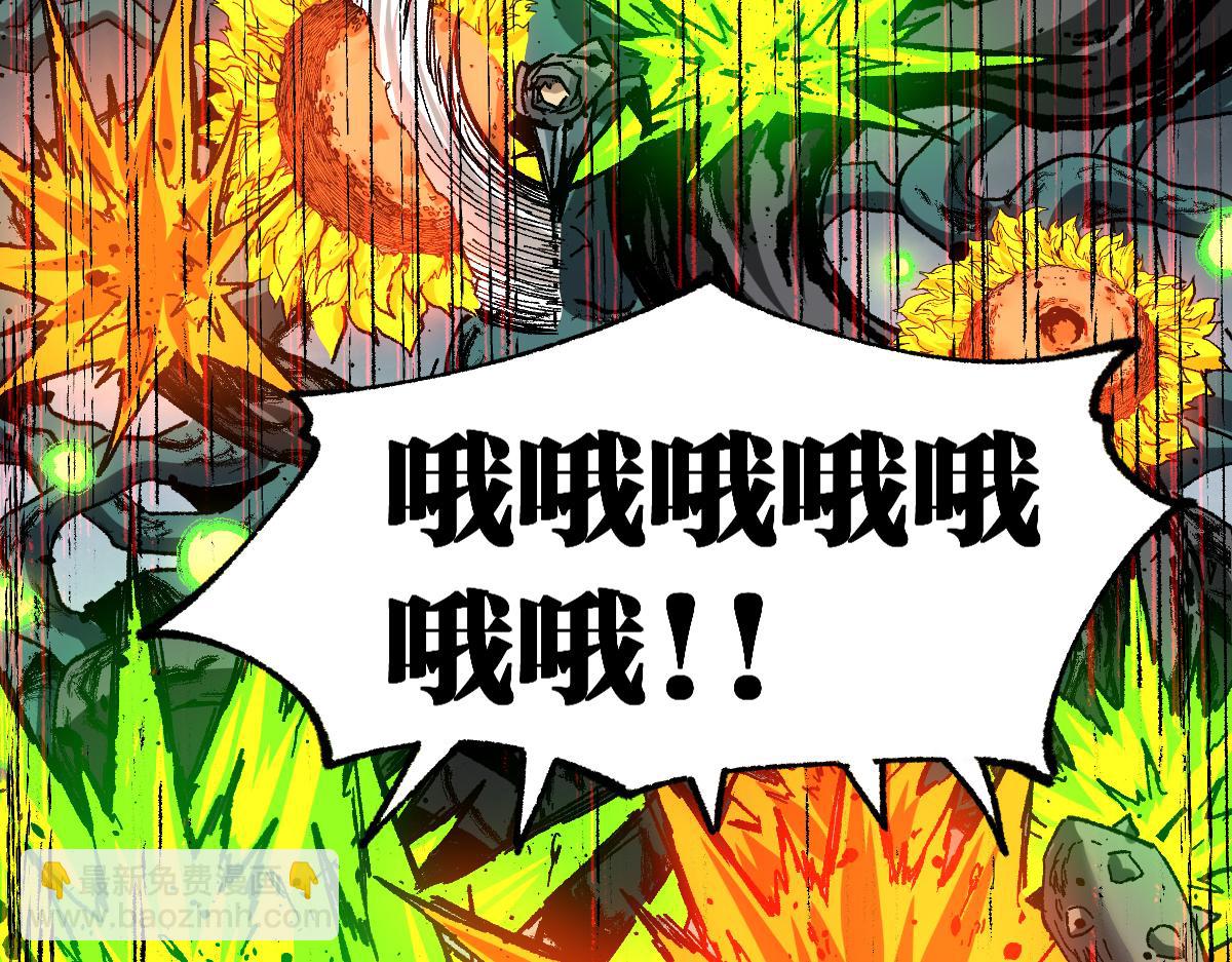 🍱圣墟 第186话  重创！！！ 第47页