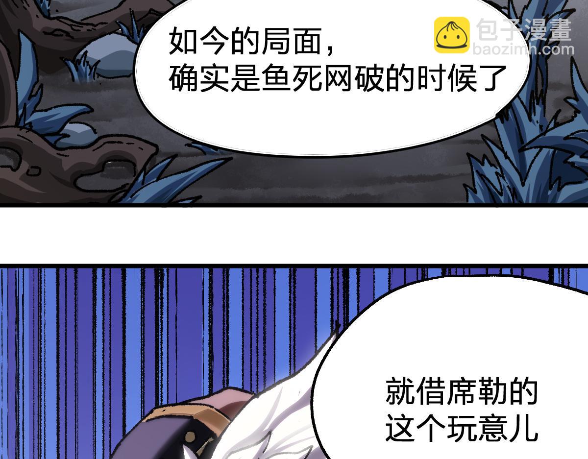 🍱圣墟 第186话  重创！！！ 第50页