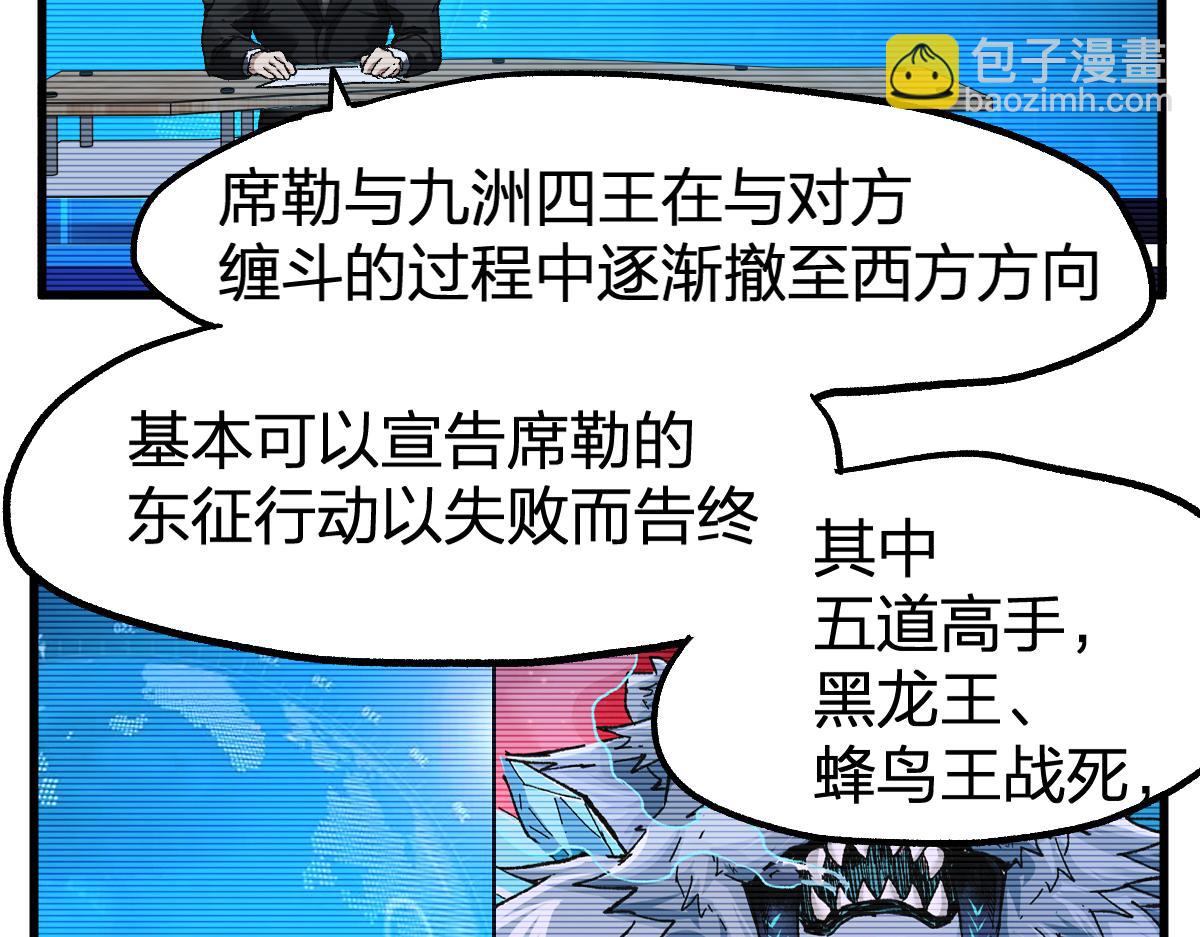 🍱圣墟 第186话  重创！！！ 第7页