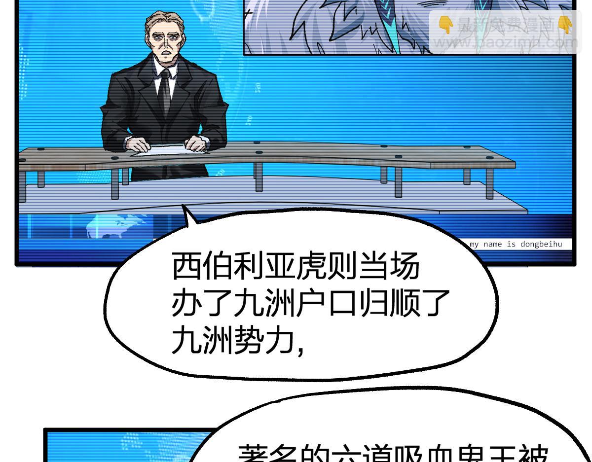 🍱圣墟 第186话  重创！！！ 第8页