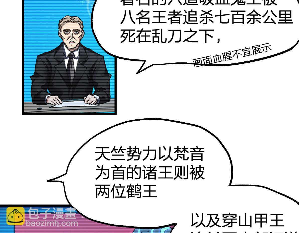 🍱圣墟 第186话  重创！！！ 第9页