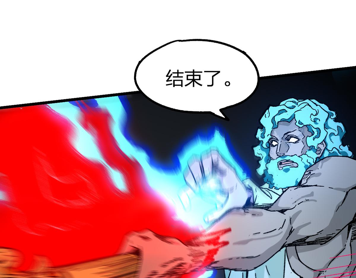 🍱圣墟 第188话 冲击波！！发射？！ 第1页