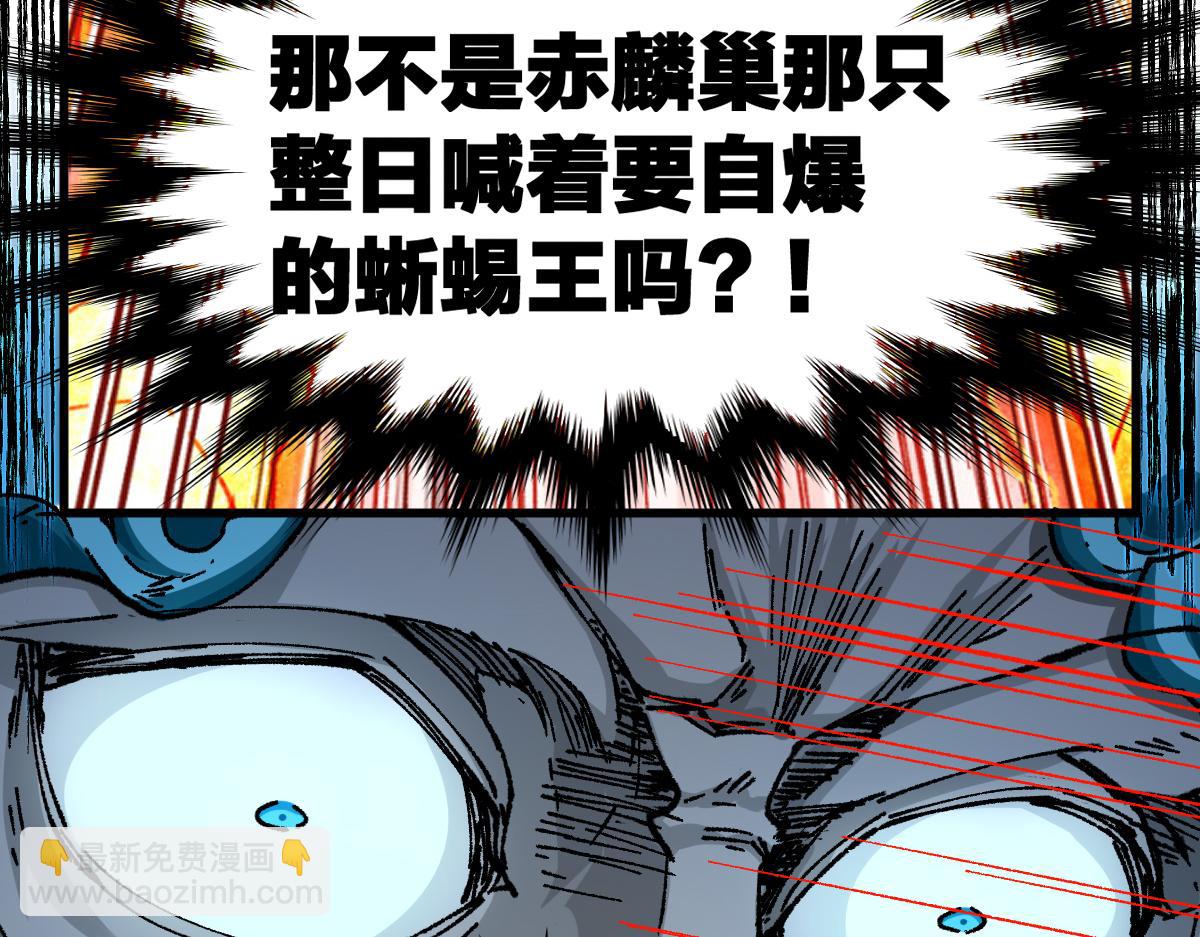 🍱圣墟 第188话 冲击波！！发射？！ 第12页