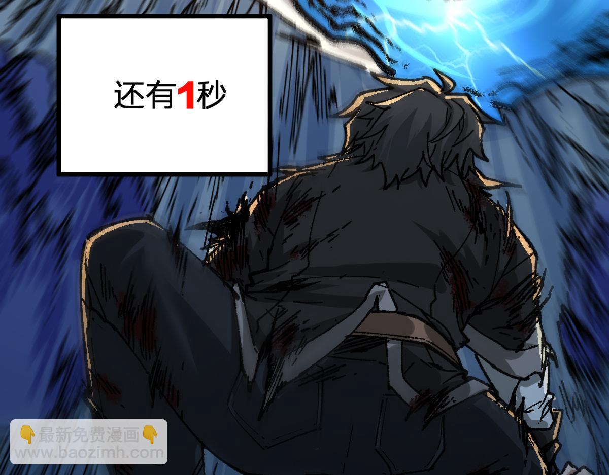 🍱圣墟 第188话 冲击波！！发射？！ 第17页
