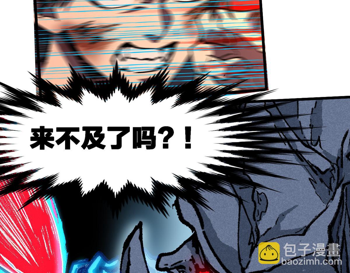 🍱圣墟 第188话 冲击波！！发射？！ 第3页