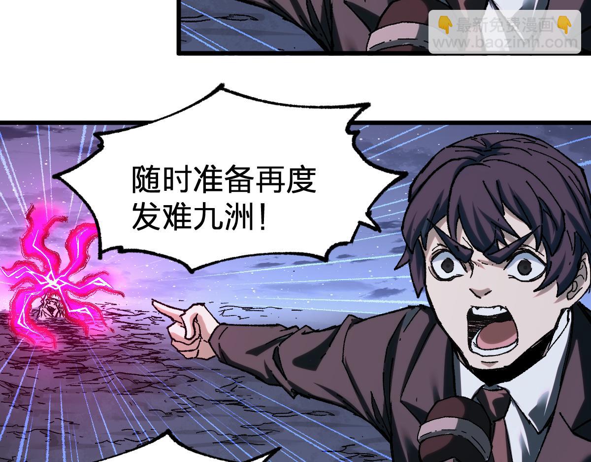 🍱圣墟 第188话 冲击波！！发射？！ 第34页