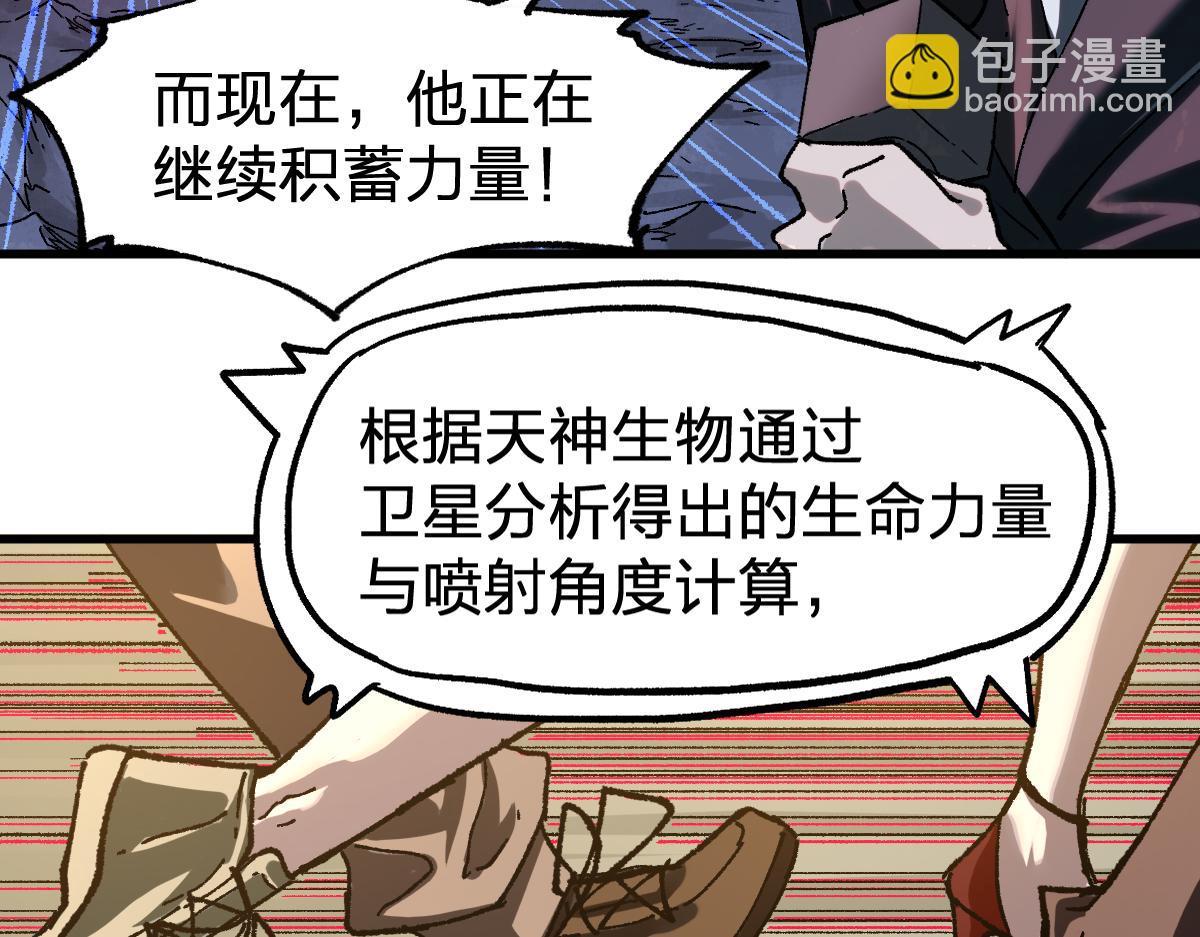 🍱圣墟 第188话 冲击波！！发射？！ 第35页