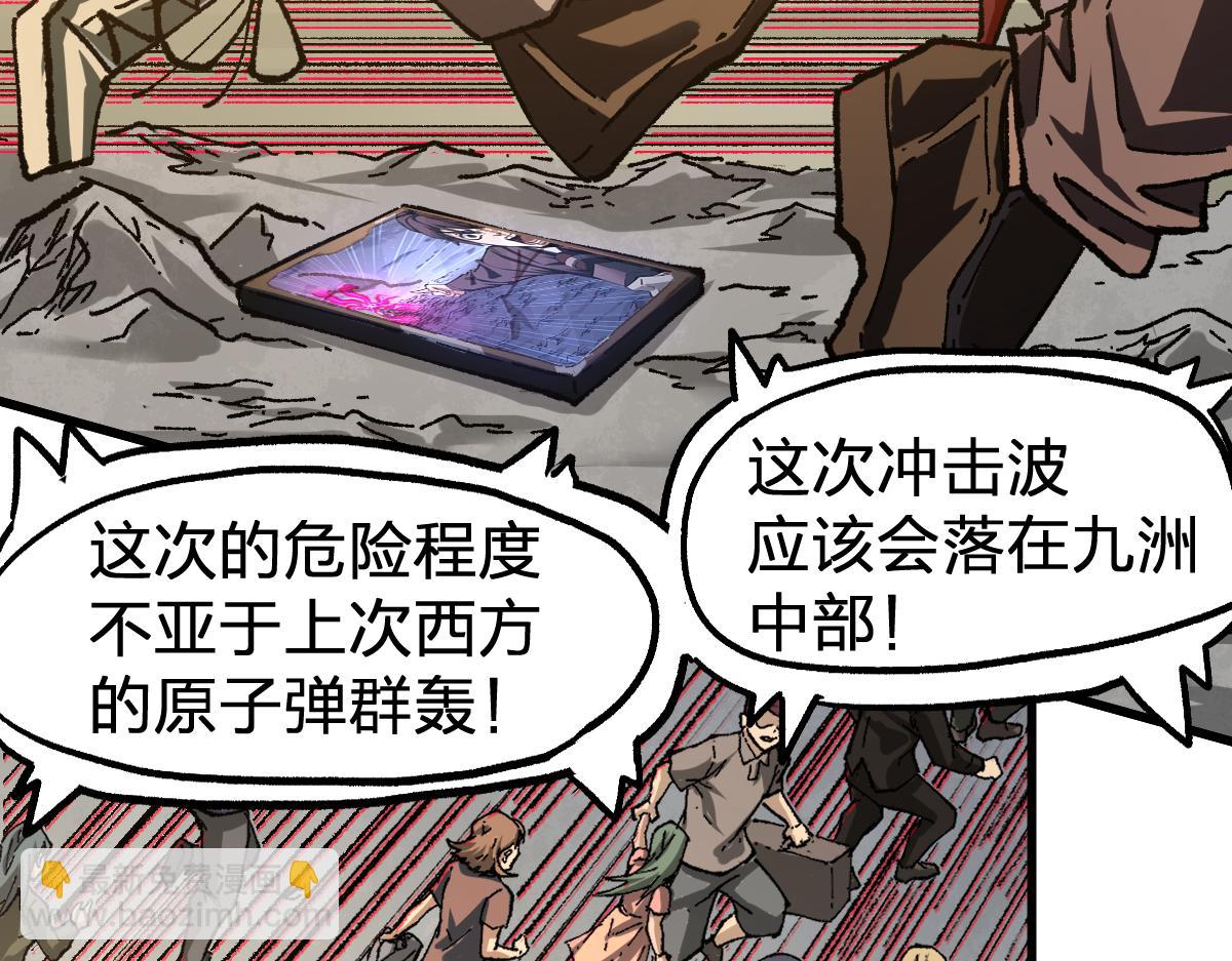 🍱圣墟 第188话 冲击波！！发射？！ 第36页