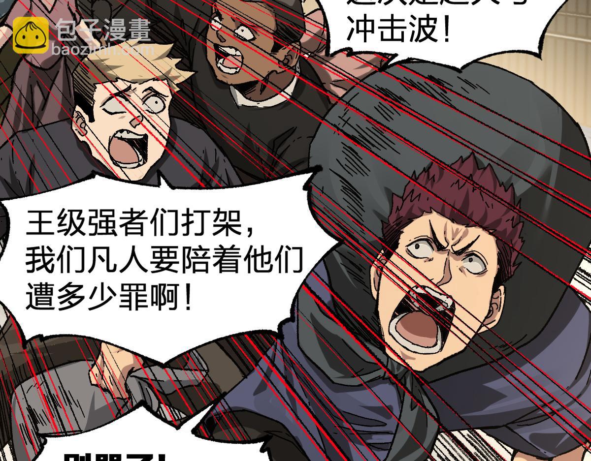 🍱圣墟 第188话 冲击波！！发射？！ 第38页