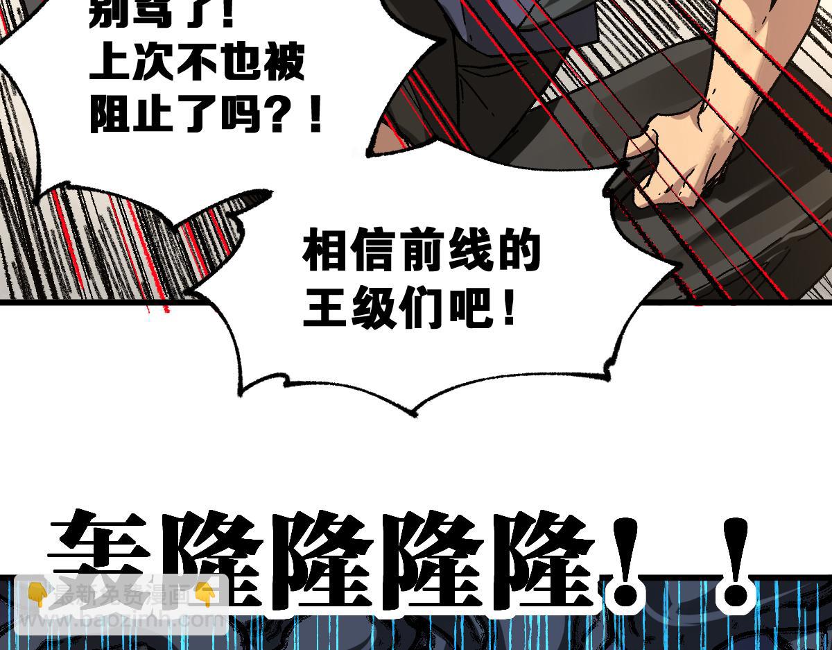 🍱圣墟 第188话 冲击波！！发射？！ 第39页