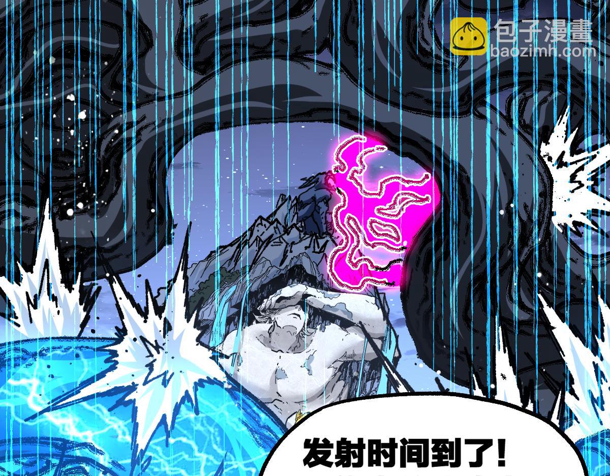 🍱圣墟 第188话 冲击波！！发射？！ 第40页