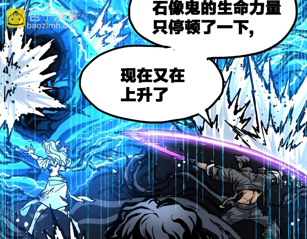 🍱圣墟 第188话 冲击波！！发射？！ 第41页