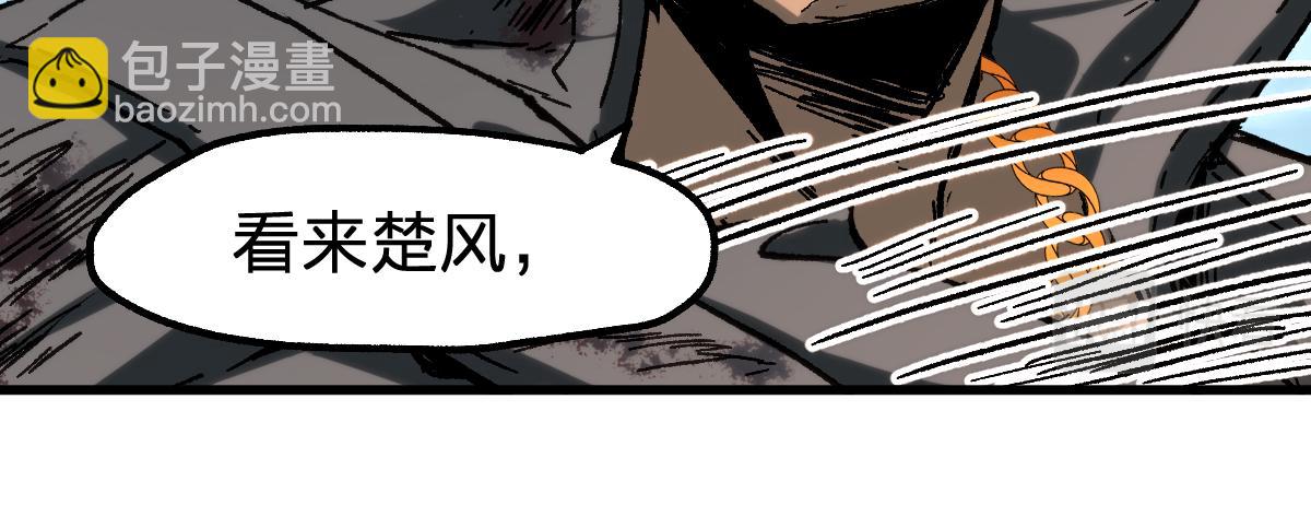 🍱圣墟 第188话 冲击波！！发射？！ 第44页