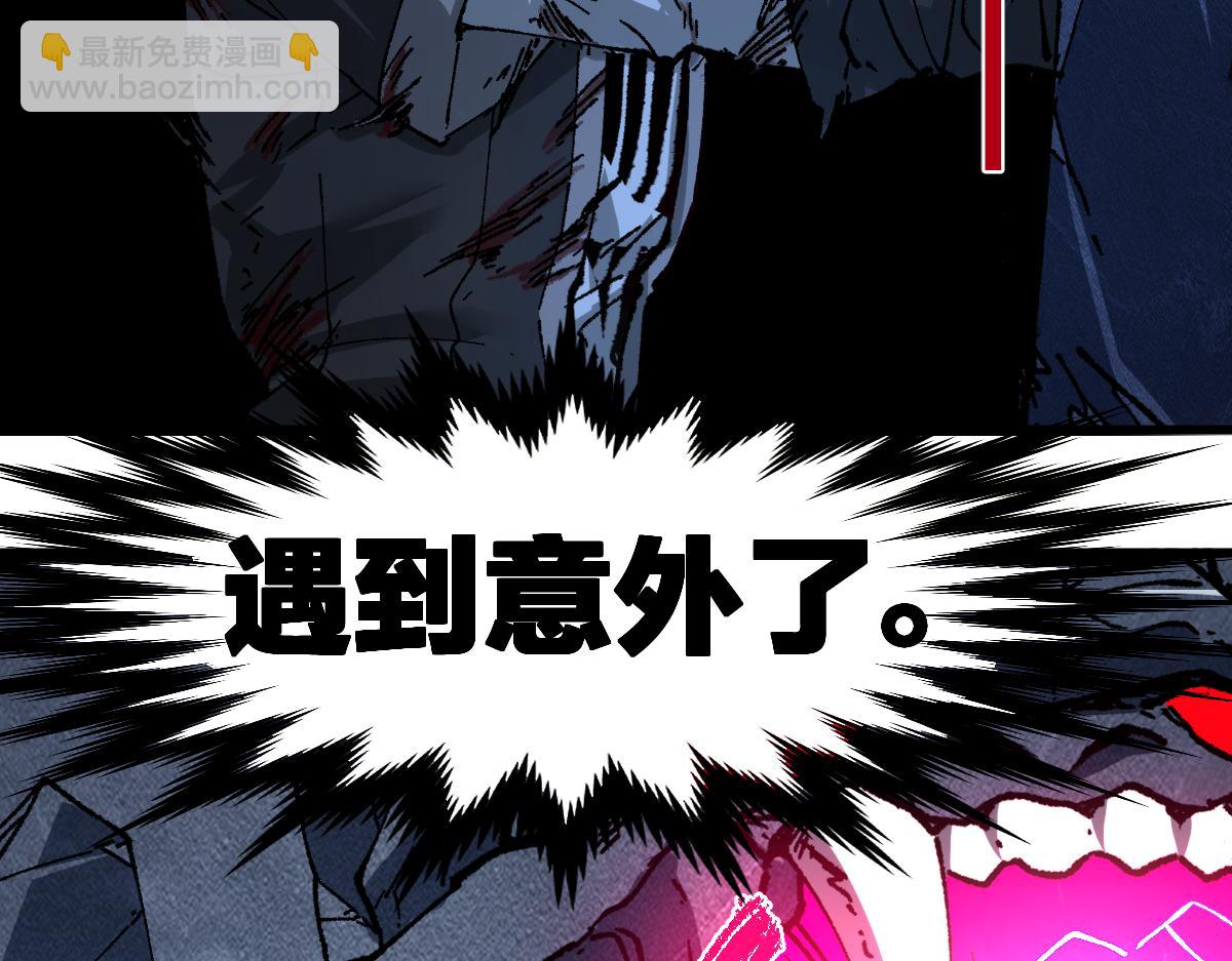 🍱圣墟 第188话 冲击波！！发射？！ 第46页