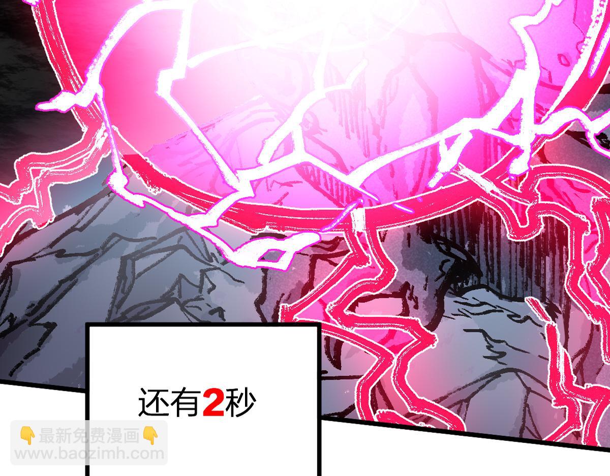 🍱圣墟 第188话 冲击波！！发射？！ 第5页