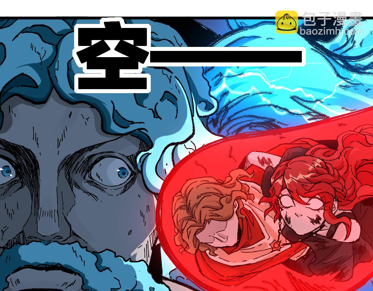 🍱圣墟 第188话 冲击波！！发射？！ 第7页