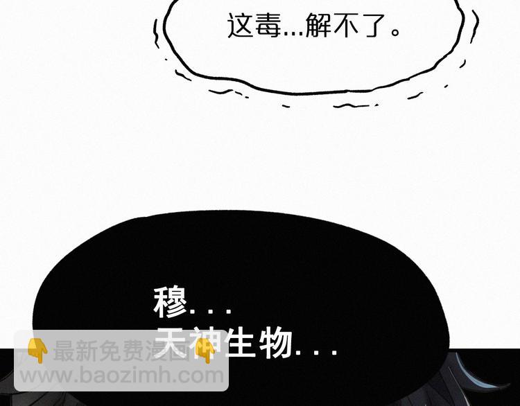 🍱圣墟 第19话 再见，楚风 第41页