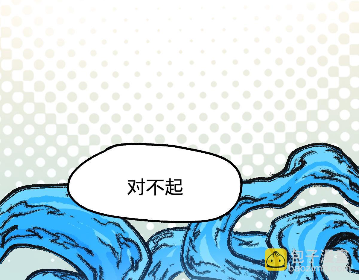 🍱圣墟 第190话 域外生物！？ 第10页