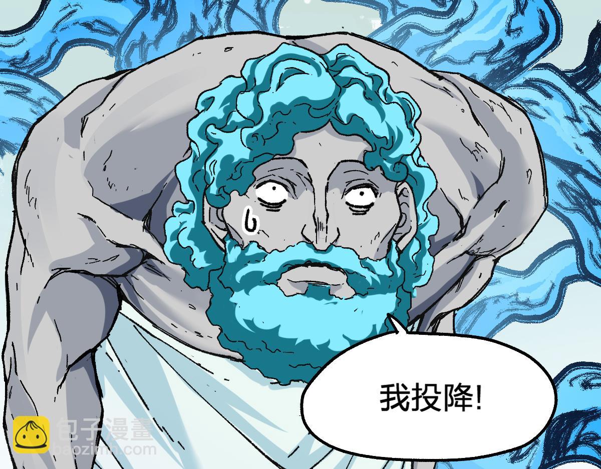 🍱圣墟 第190话 域外生物！？ 第11页