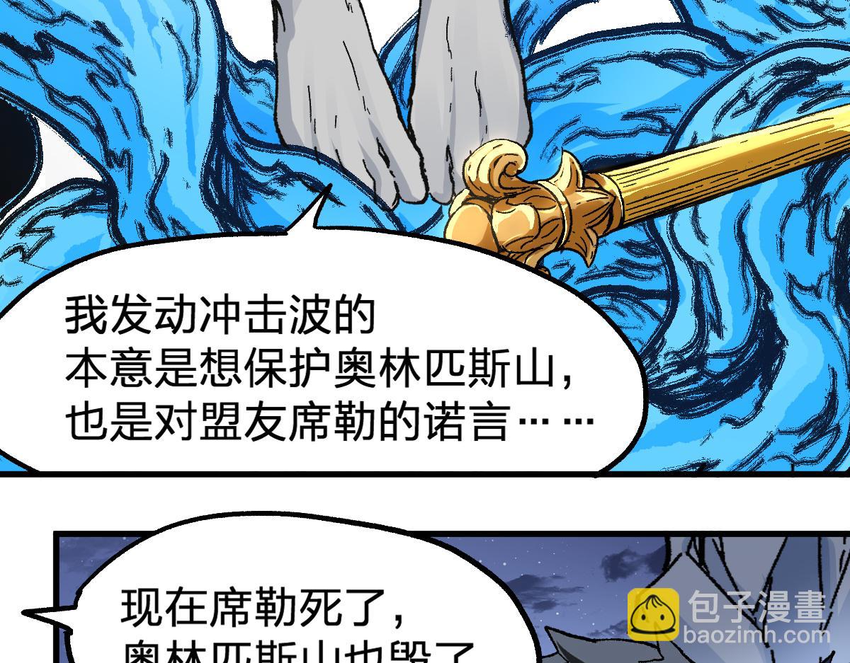 🍱圣墟 第190话 域外生物！？ 第13页
