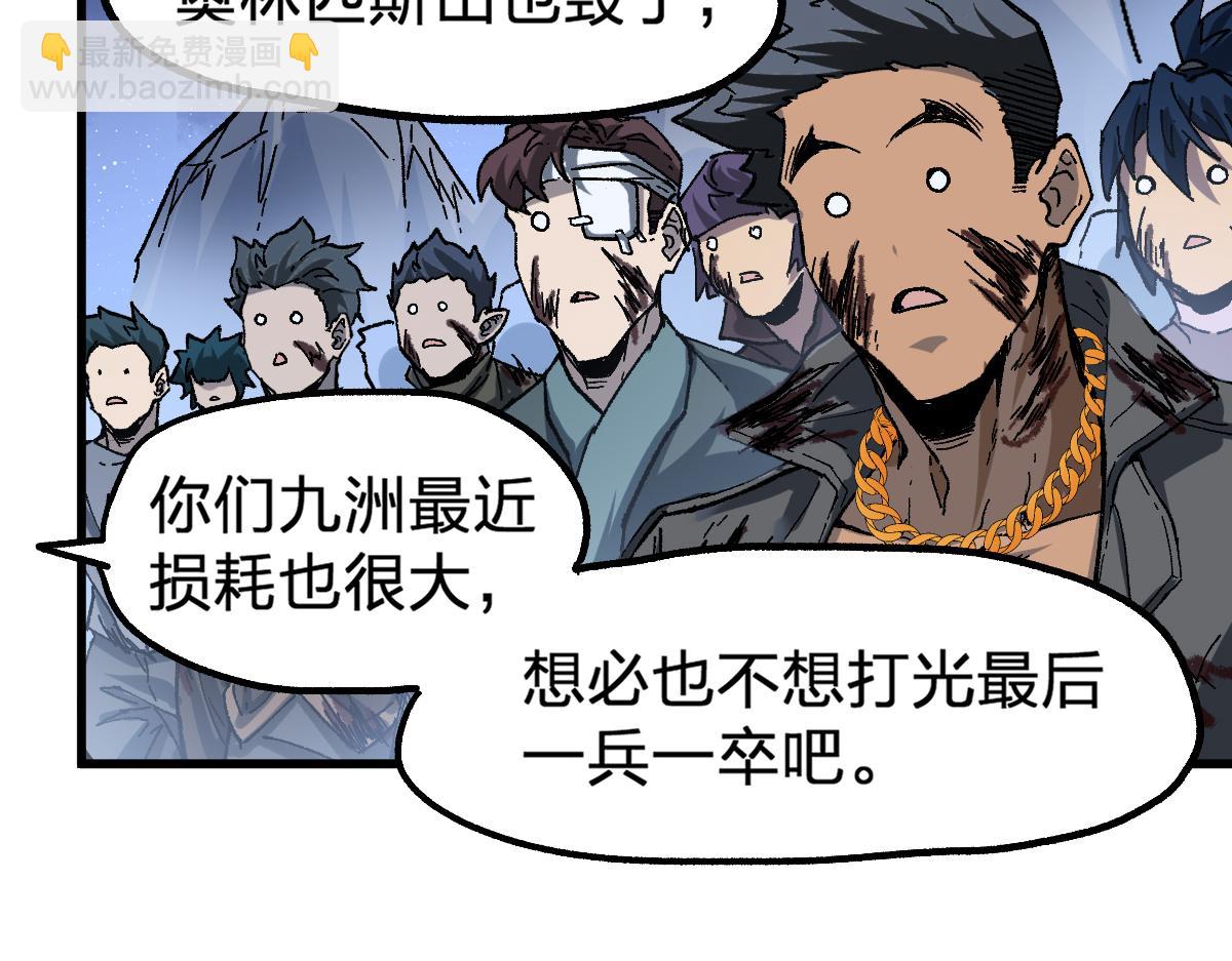 🍱圣墟 第190话 域外生物！？ 第14页