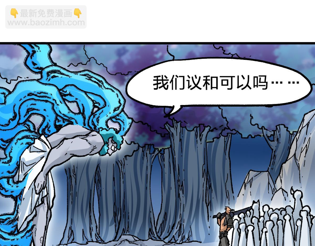 🍱圣墟 第190话 域外生物！？ 第15页
