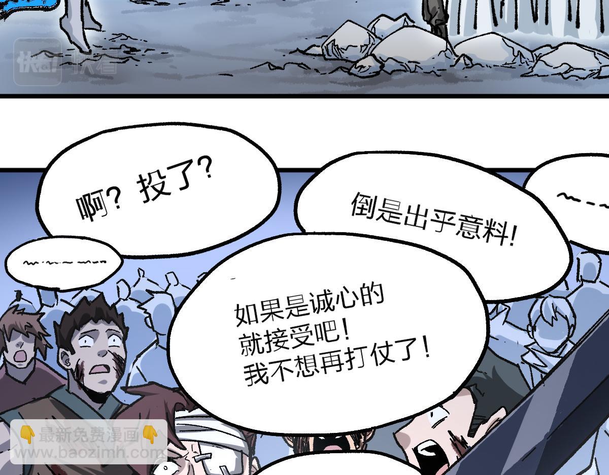 🍱圣墟 第190话 域外生物！？ 第16页