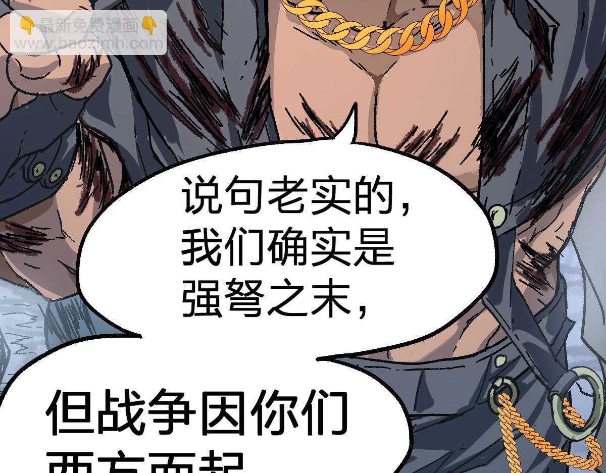 🍱圣墟 第190话 域外生物！？ 第18页