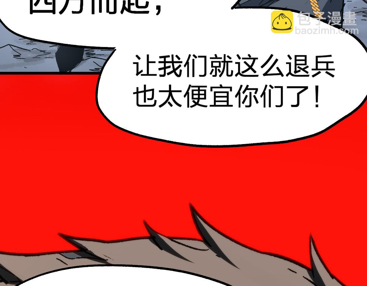 🍱圣墟 第190话 域外生物！？ 第19页