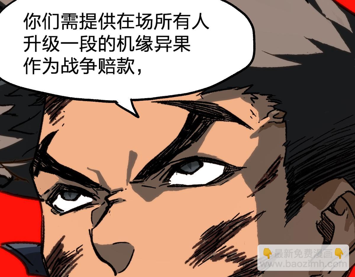 🍱圣墟 第190话 域外生物！？ 第20页