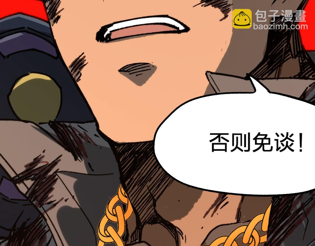 🍱圣墟 第190话 域外生物！？ 第21页