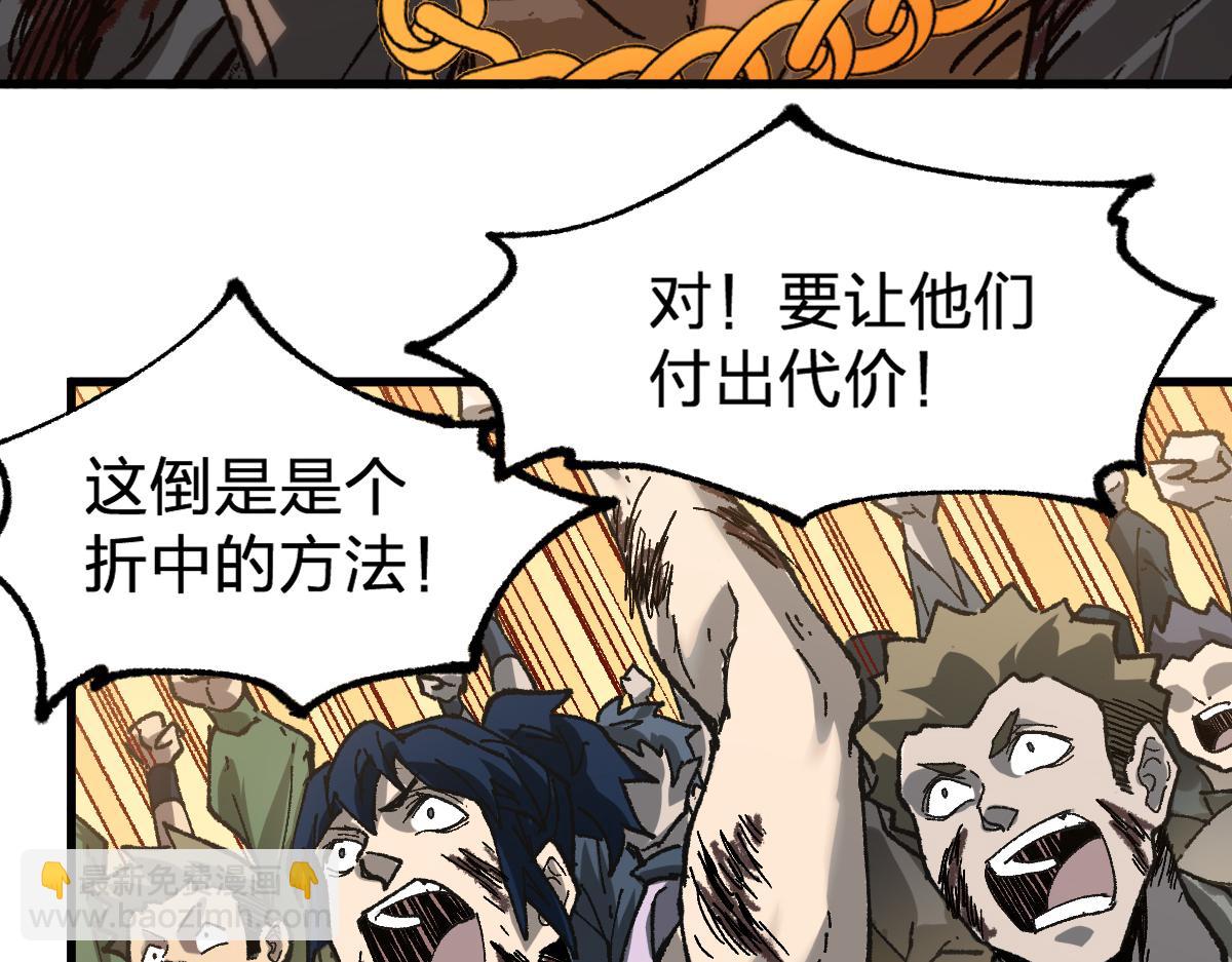 🍱圣墟 第190话 域外生物！？ 第22页