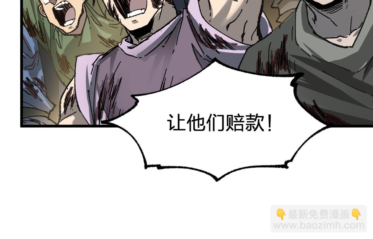 🍱圣墟 第190话 域外生物！？ 第23页