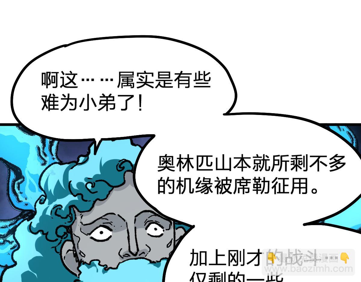 🍱圣墟 第190话 域外生物！？ 第24页