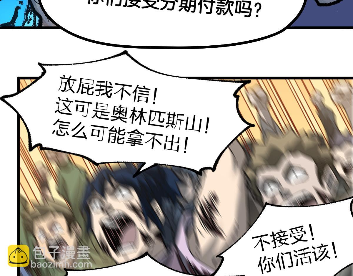 🍱圣墟 第190话 域外生物！？ 第26页