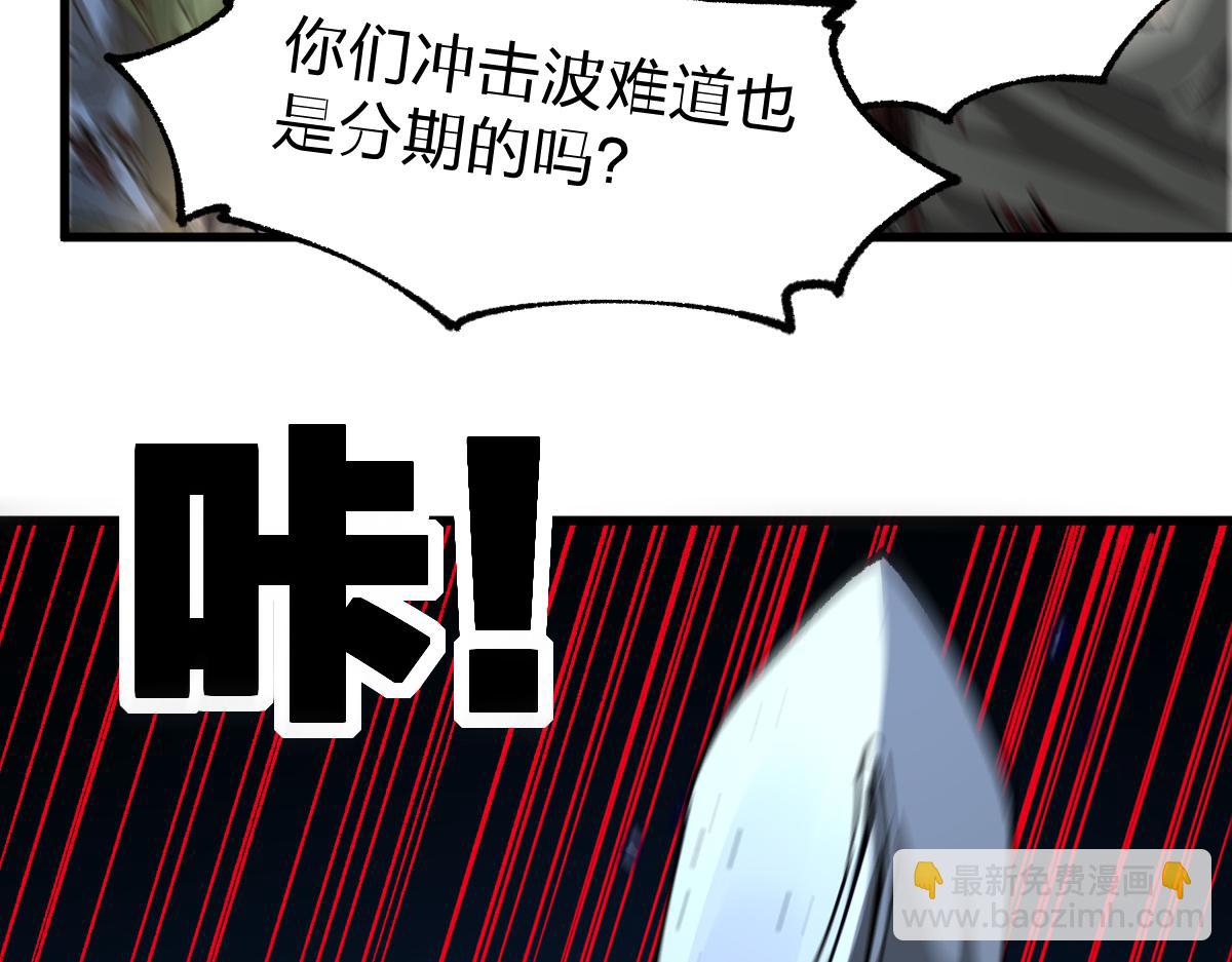 🍱圣墟 第190话 域外生物！？ 第27页