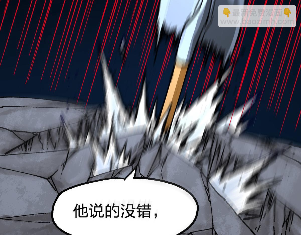 🍱圣墟 第190话 域外生物！？ 第28页