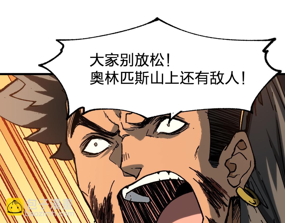 🍱圣墟 第190话 域外生物！？ 第3页