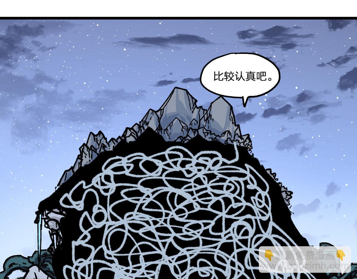 🍱圣墟 第190话 域外生物！？ 第32页